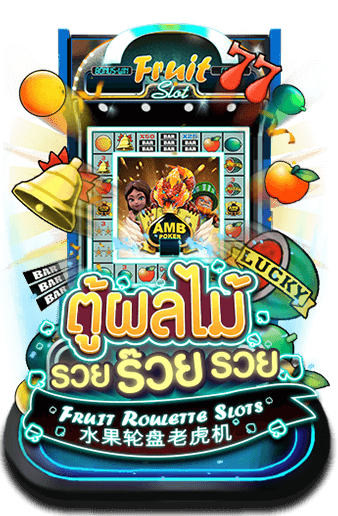 FRUITSLOT
